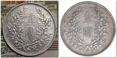Китай, 1 доллар 1914 года. Юань Шикай - 2024-04-07_084719