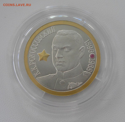 Медали императорского монетного двора фикс до 17.04. 22.00 - P1010019.JPG