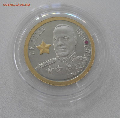 Медали императорского монетного двора фикс до 17.04. 22.00 - P1010033.JPG