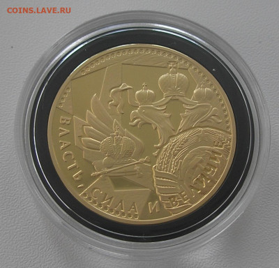 Медали императорского монетного двора фикс до 17.04. 22.00 - P1010077.JPG
