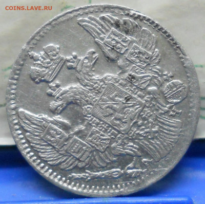 5 копеек 1842   Оценка состояния монеты - DSCN0054.JPG