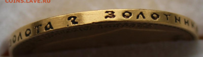 15 рублей 1897 год - IMG_9334.JPG