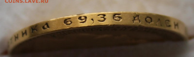15 рублей 1897 год - IMG_9336.JPG