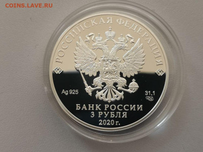 3 рубля 2020 Татарстан, Ag925, до 22.04 - X Татарстан-2
