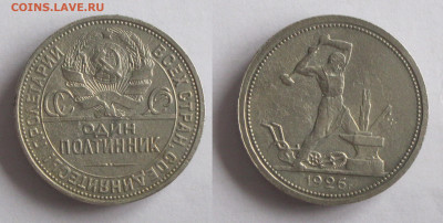 Полтинник 1926 (ШИРОКИЙ КАНТ) с 200 р. до 24.04 - п26