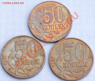 50коп. 2008г. РФ аверс шт. Д  до 21.01 12г. в 21.00 час - 50коп.2008г..JPG