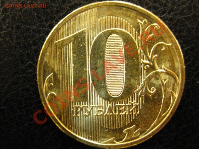 Монеты 2012 года - 17.01.12 003.JPG