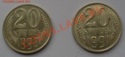 Монеты СССР (разные) - SL371116.JPG