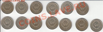 Монеты СССР (разные) - 20к_2