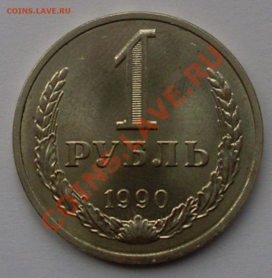 Монеты СССР (разные) - SL371108.JPG