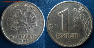 Бракованные монеты - 1 рубль 1997г. -два минираскола на аверсе и реверсе.