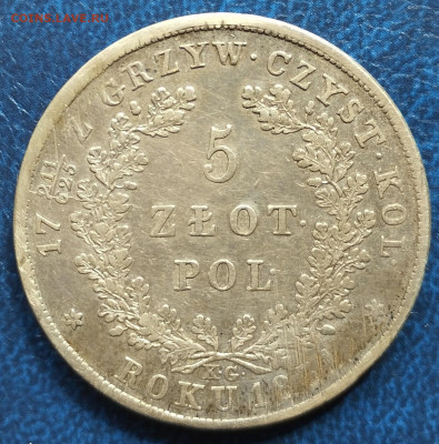 Монеты Русской Польши, Николай I, на оценку. - IMG_20240422_114312