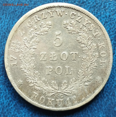Монеты Русской Польши, Николай I, на оценку. - IMG_20240422_114252