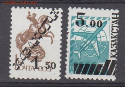 Казахстан 1992 надпечатки на м СССР 2м**  до 29 04 - 19а
