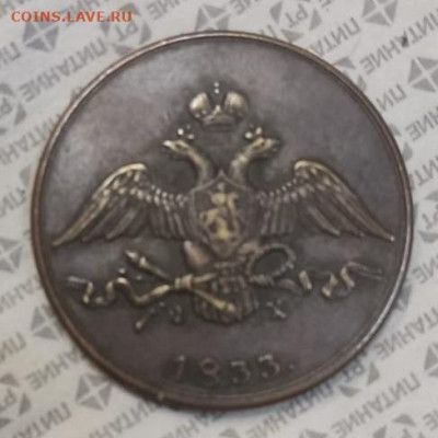 10 копеек 1833 и монета рубль 1807 года - IMG-20240422-WA0010