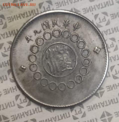 10 копеек 1833 и монета рубль 1807 года - IMG-20240422-WA0011