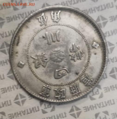 10 копеек 1833 и монета рубль 1807 года - IMG-20240422-WA0006