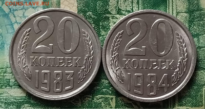 20коп.1985г.(2шт)(UNC).до 04-05-24г - 20240125_115927