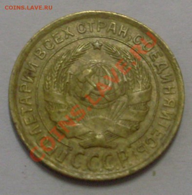 Монеты СССР (разные) - SL371341.JPG