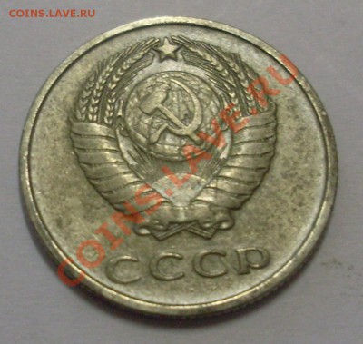 Монеты СССР (разные) - SL371345.JPG