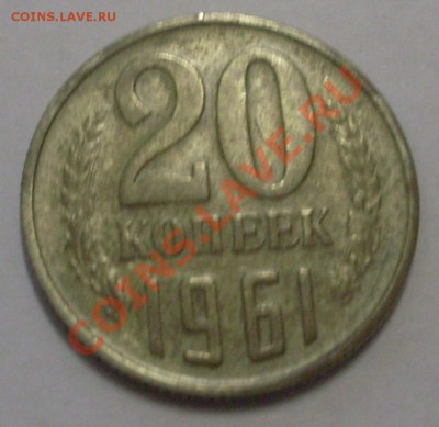 Монеты СССР (разные) - SL371344.JPG