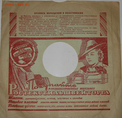 Патефонные пластинки от 1930-х годов - 48.JPG