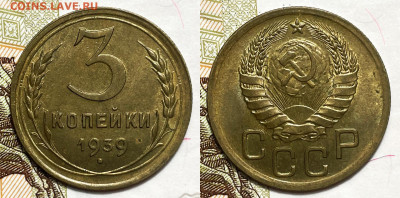 3 копейки 1939 UNC, до 6.05.2024 22:00 мск - 3-39