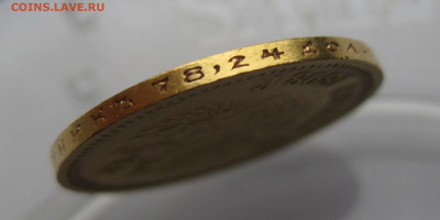 10 рублей 1898 АГ - IMG_3929.JPG