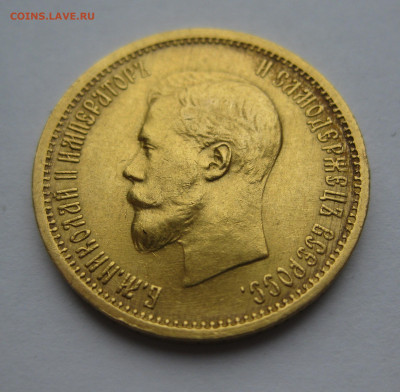 10 рублей 1898 АГ - IMG_3921.JPG