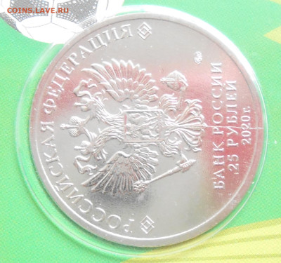 25 рублей цветные Барбоскины неполный раскол - оценка - 4.JPG