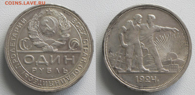 1 рубль 1924 ХОРОШИЙ с 200 р. есть БЛИЦ до 20.05 - 1р24-6