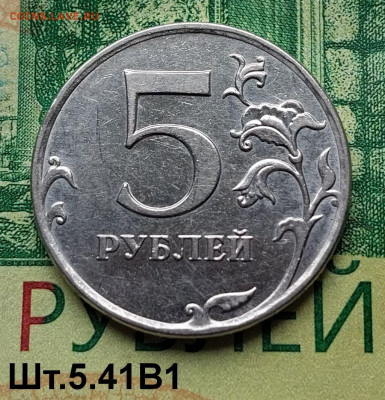 5р.2010г. ММД. (шт.5.41В1 по АС).Редкая.до 01-06-24г - 20240418_121600