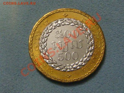 -vБ- Камбоджа 500 риэль 1994 бимет. до 26.01(21.00) - DSC06173.JPG