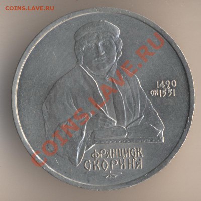 Книги на монетах - 147
