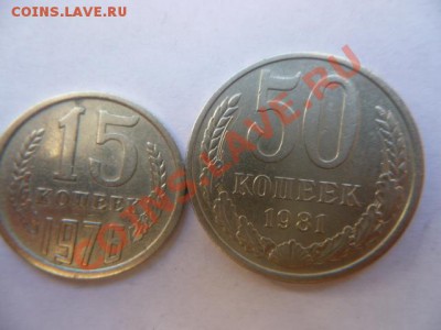 50 копеек 74,81,15 копеек 1976 - P1010524.JPG