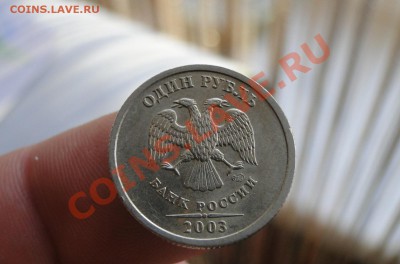1 рубль ---2003---год - DSC05987.JPG