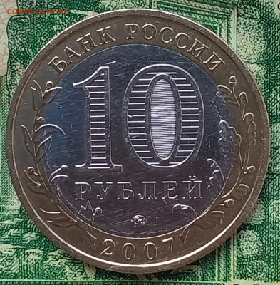 10р.2007г.ММД (Великий Устюг).до 12-07-24г - 20240623_063051