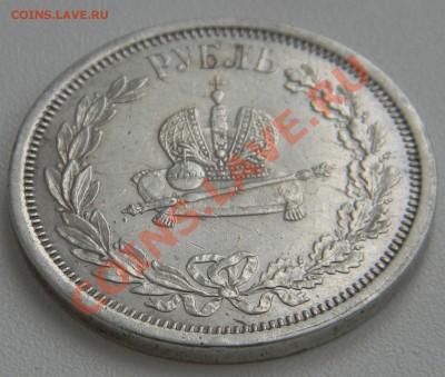 1 рубль 1883 год коронация - DSCN0563.JPG