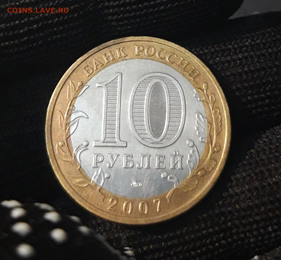 10 РУБЛЕЙ 2007 ГОДА. ВЕЛИКИЙ УСТЮГ. ММД. До 05.08 - 20240325_224105