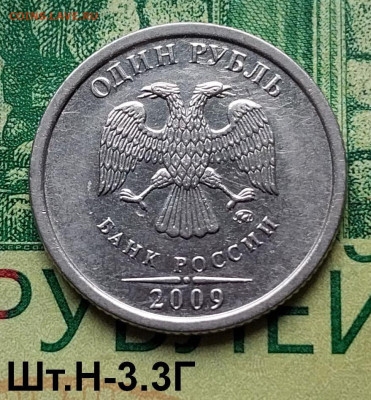 1р.2009г. ММД. (шт.Н-3.3Г по АС).до 01-09-24г - 20240418_121248