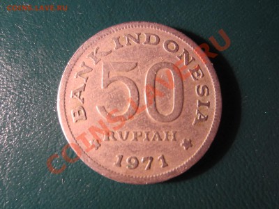 ИНДОНЕЗИЯ  50 рупий 1971. - IMG_1229