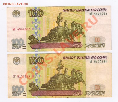 100 рублей 1997г- модиф.2001 и без модиф. до 31.01.12г 21-00 - 100 рублей 1997г-мод 2001 и без мод. 001