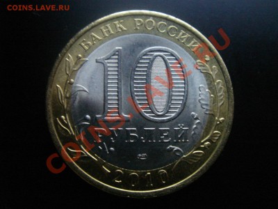 2 монеты ЯНАО - DSC09015.JPG