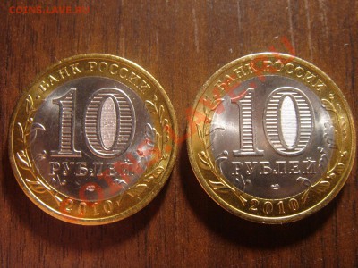 2 монеты ЯНАО - DSC09019.JPG