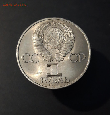 1 РУБЛЬ 1985 года. 40 лет ПОБЕДЫ. ОРДЕН. ОТЛИЧНЫЙ До 20.09 - 20240503_203932