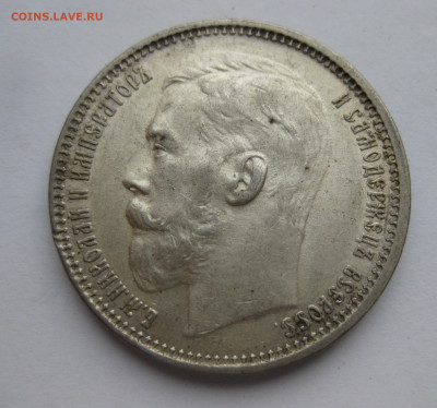 1 рубль 1915 ВС - m3.JPG