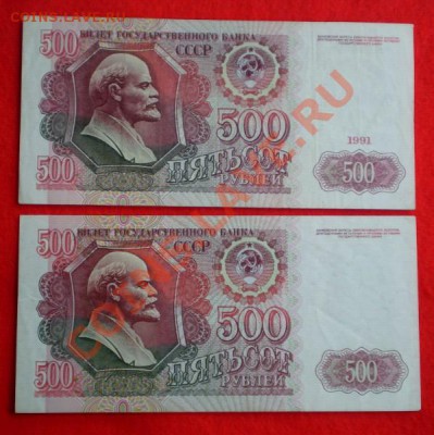 200 и 500 руб.1991 и 1992г. - 2012-01-26_105736