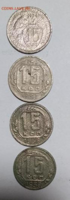 Подборка СССР 4шт: 15коп 1934,1937,1938,1939 Фикс - Макар 15к 34,37,38,39 Р