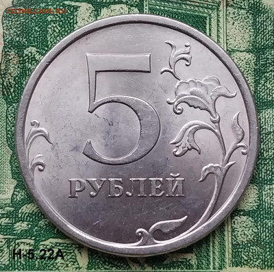 5р.2009г. СПМД. (шт.Н-5.22А. по АС).(UNC) до 09-10-24г - 20240103_130046