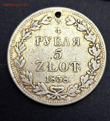 4 рубля 5 злотых 1838 монисто.До 23-10-2024 . 22ч.00мин мс - 20241017_120240